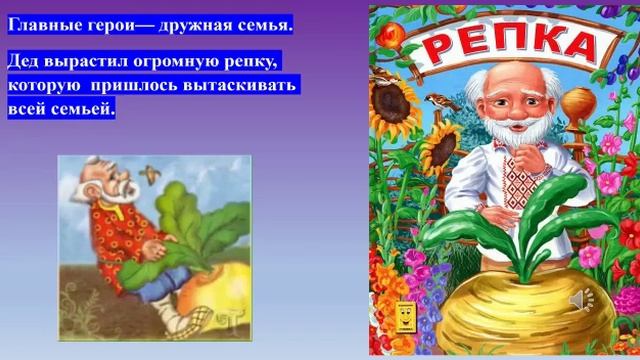 Буктрейлер сказка Репка Катерина Мартынова Гимназия N24