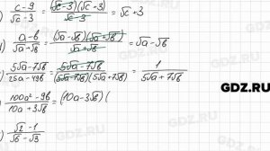 № 546 - Алгебра 8 класс Мерзляк