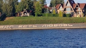 Бог есть Любовь