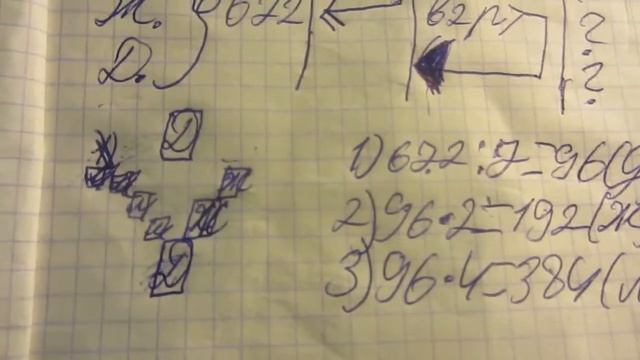 Математика Герасимов 5 класс № 231 смотреть онлайн