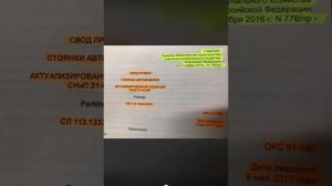 Закон о запрете коммерческой деятельности в гаражах