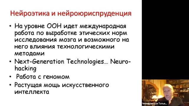 Цивилизационный слом. Лекторий по когнитивным наукам и искусству. Татьяна Черниговская смотреть онлайн