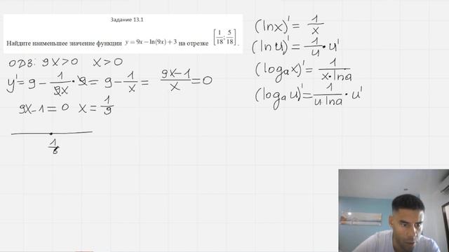 Экстремумы, номер 13.1, ЕГЭ по профильной математике смотреть онлайн