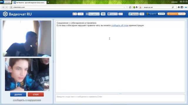 Первый раз В видео чате смотреть онлайн