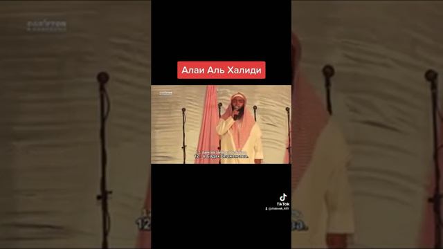 Алаи Аль-Халиди