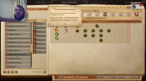 Вжух и ты Малфурион! Гайд на Друида с верным зверем в Pathfinder Kingmaker