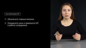 Что такое KPI: как его рассчитать и зачем это нужно