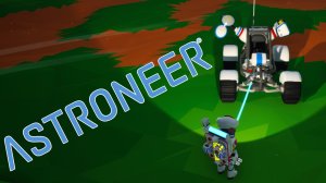Вездеходим ★ ASTRONEER # 4