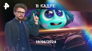 Трейлеры: Головоломка-2, Пираты галактики Барракуда, Граф Монте-Кристо, Игра киллера