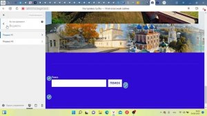 Настройка тем в WordPress