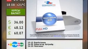 Особенности Приемников с Абонентов Триколора (Дом.ру - Ярославль)