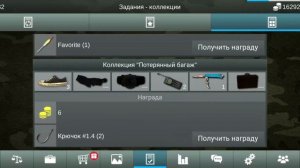 Награда за коллекцию ,, Рыбак '' в игре My Fishing World .