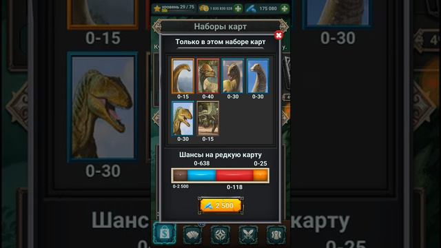 Качаю дино Jurassic Dinosaur Carnivores Evolution #2 смотреть онлайн