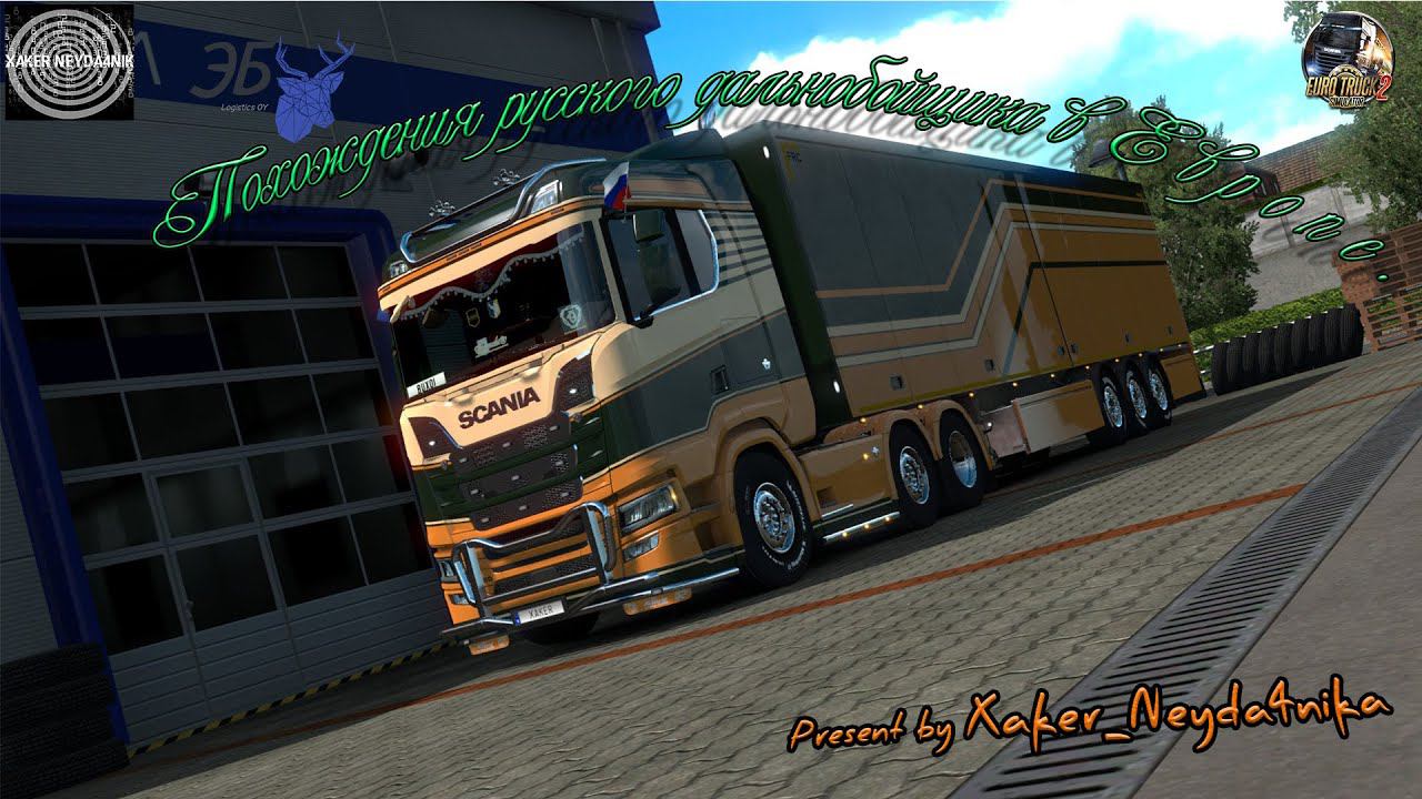 Euro Truck Simulator2 Прокатимся на ночь глядя....