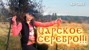 Коп 2019. Ух ты!!! Нет, это не монетка. Неужели это...!