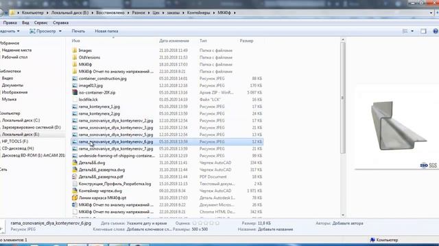 40-футовый морской контейнер своими руками. Скачать чертежи смотреть онлайн