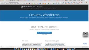Как установить WordPress локально на Mac