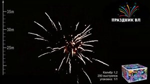 Салют Супер Двухсотка, 200 залпов