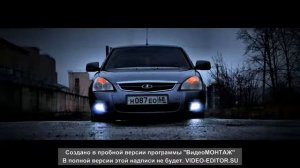 Песня лада приора