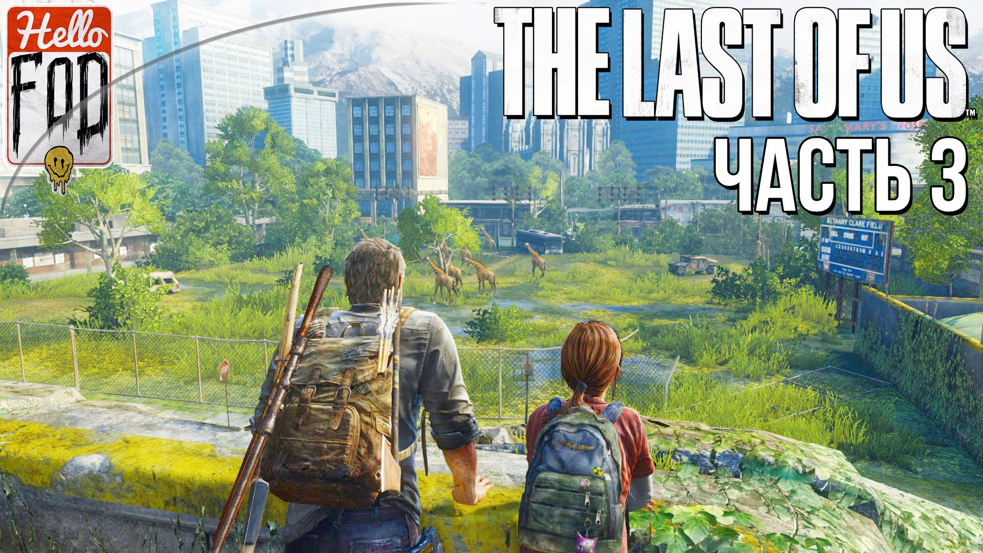 The Last of Us Part I (Сложность Реализм) ➤ Питтсбург ➤ Часть 3!