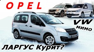 Охренеть ресурс! Опель Комбо ходит 500 000 км! Новый берут как 2 в 1 Дизель Бензин тест-драйв 2022.