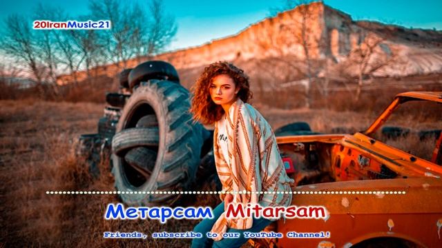 Метарсам - Metarsam... Iran Music 2021.mp4