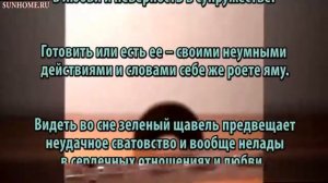К чему снится Зелень сонник, толкование сна