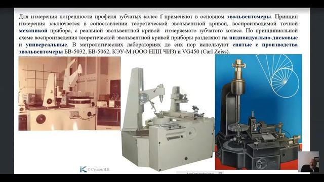 Метрологическое обеспечение процессов контроля геометрических параметров зубчатых колес, часть 2