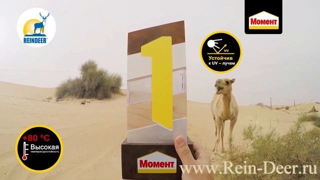 Клей МОМЕНТ Монтаж 