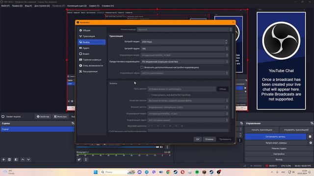где сохраняются записи в OBS Studio смотреть онлайн