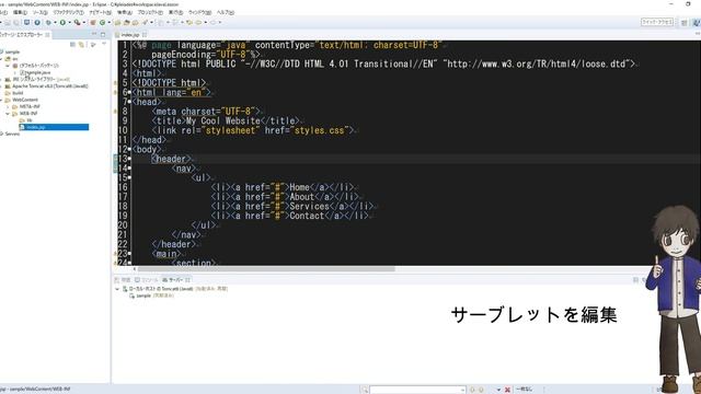徹底解説 Javaプログラミング WEBアプリケーション解説 #2 JSPファイルの追加  #プログラミング #独学 #tutorial #java #coding #tech #入門