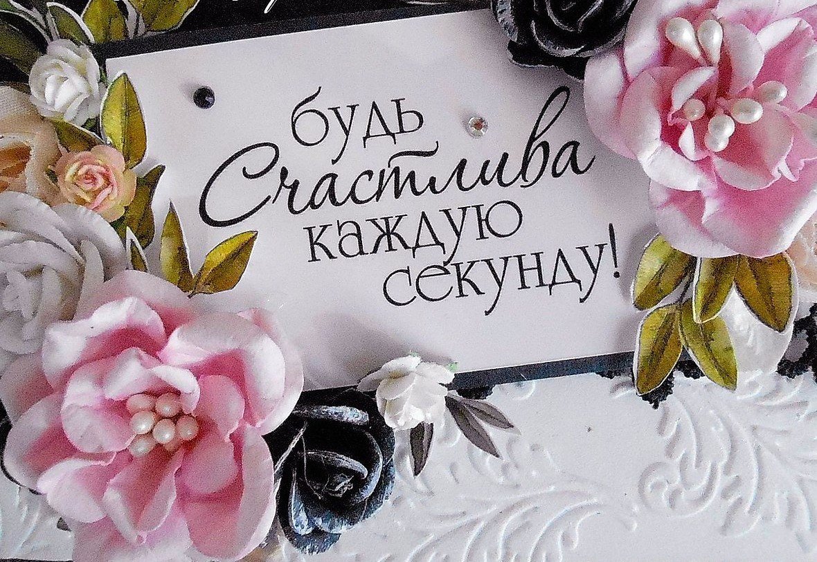 С Днем Рождения моя Любимая! Яркое Поздравление