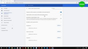 Приостанавливается синхронизация в  Хроме