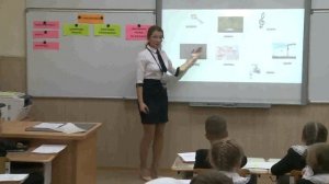 Урок учителя Виктории Стафейковой