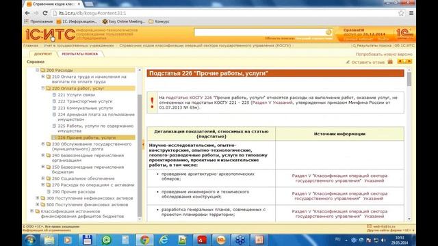 Основные приемы поиска информации в информационной системе 1С:ИТС часть 3 смотреть онлайн