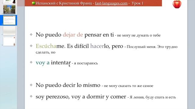 ИСПАНСКИЙ ЯЗЫК ПОЛНЫЙ СБОРНИК РАЗНЫХ УРОКОВ - ТЕМЫ ДЛЯ НАЧИНАЮЩИХ смотреть онлайн