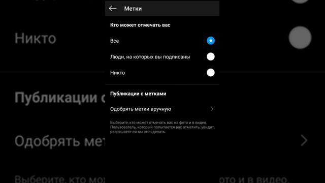 Как запретить отмечать себя в Инстаграм: в комментариях, публикациях, на фото