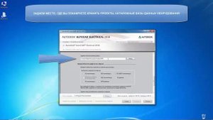 Урок 0 "Установка AutoCAD Electrical". Видеоуроки AutoCAD Electrical, создание схемы Э3.