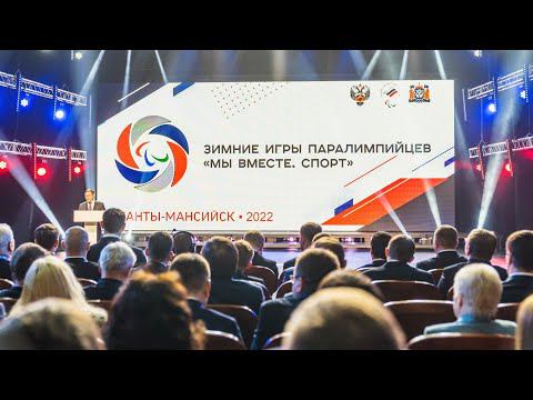 Зимние игры открыты! Самые яркие моменты паралимпийских соревнований!