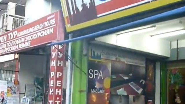 Русская улица в Паттайе. Рядом с отелем Паттайя Парк. декабрь 2016. смотреть онлайн