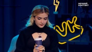 Костя Пушкин ( Ночной контакт) часть 14