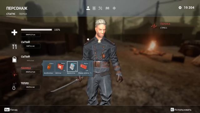 Desolate - Освобождение: Ферма