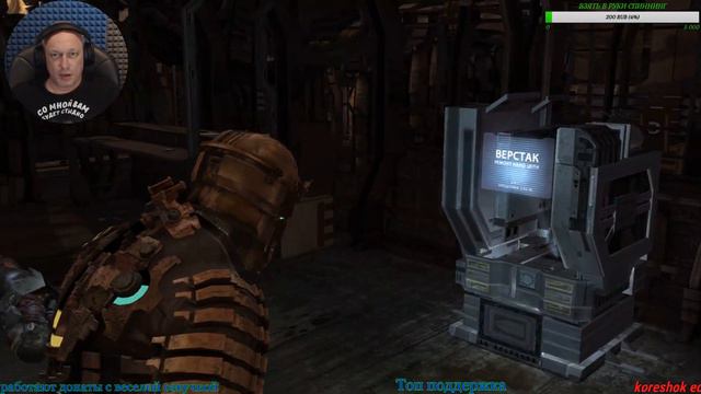 Dead Space # Злой космос # Стрим смотреть онлайн