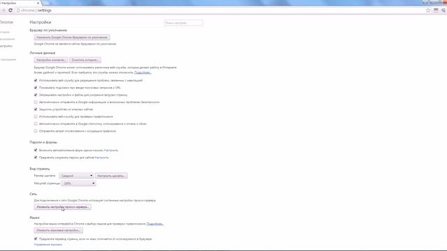 Настройка прокси-сервера Chrome смотреть онлайн
