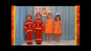 Пожарная безопасность