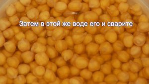 как приготовить паренный горох для рыбалки