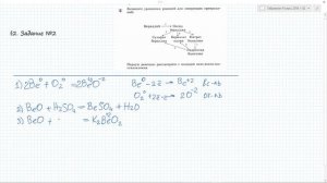 §2 Задание №2. Химия 9 класс Габриелян