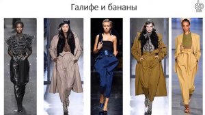 Фасоны брюк 2020/2021.