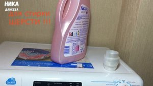 Как стирать вязаный плед в стиральной машине