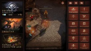 ПРОБУЖДЕНИЕ ЭКИПИРОВКИ В Diablo immortal (Гайд)